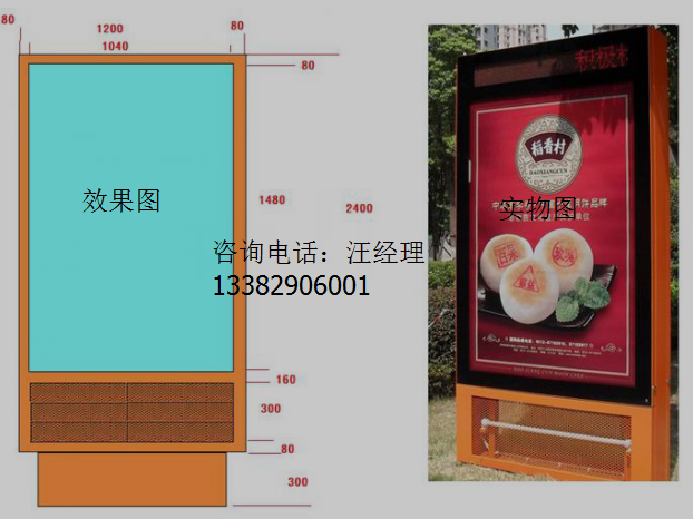 滅蚊滾動(dòng)燈箱