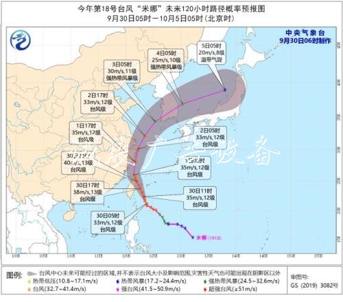 臺風(fēng)黃色預(yù)警發(fā)布：預(yù)燈箱計“米娜”強度將繼續(xù)增強