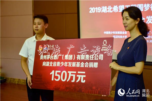 湖北300名貧困學子垃圾收集亭獲150萬茅臺助學金