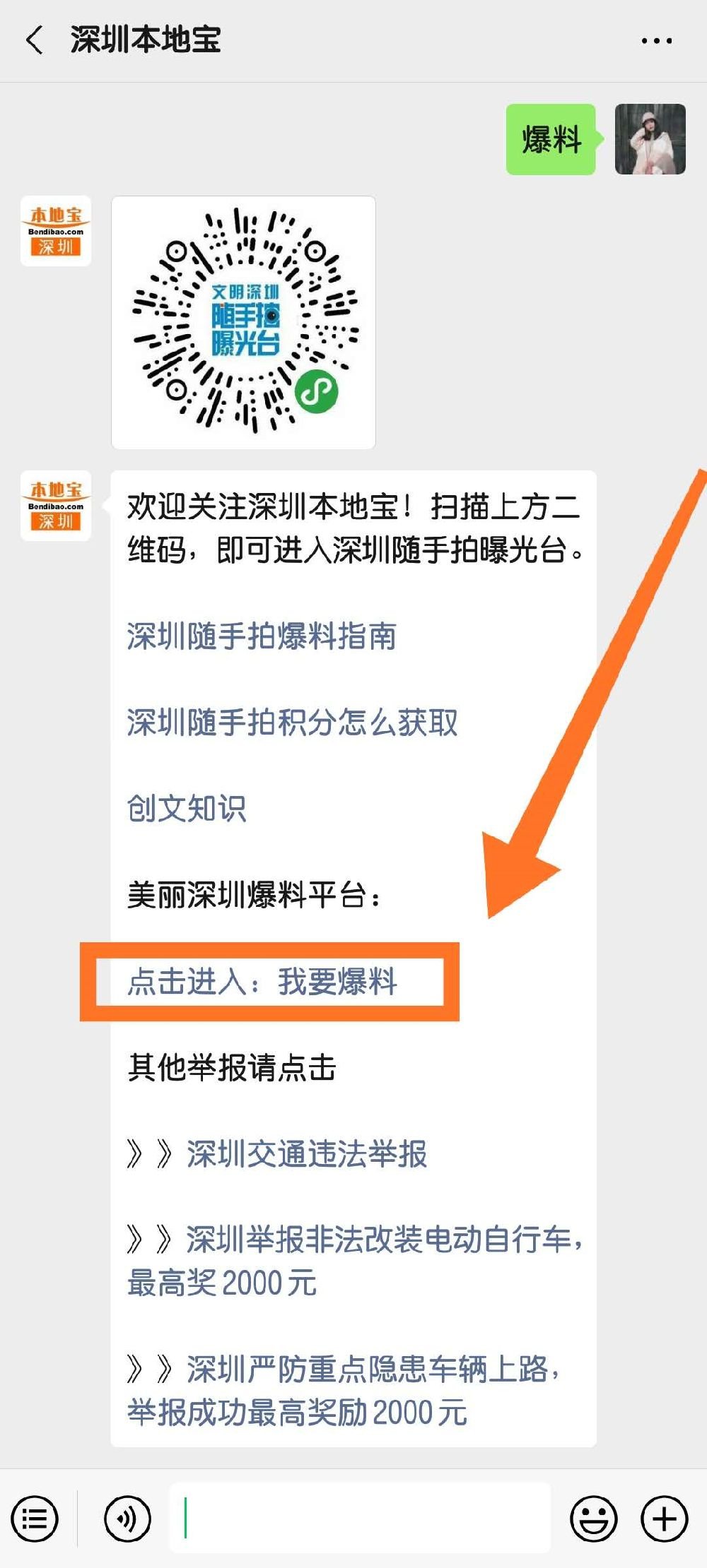 在深圳舉報亂貼小廣告滾動式燈箱和垃圾桶破損等現(xiàn)象 將獎