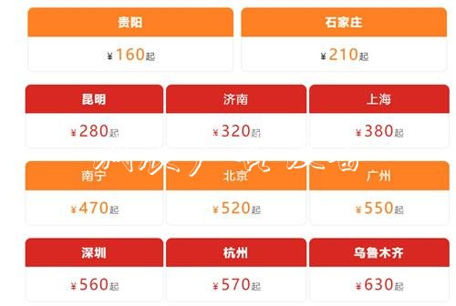 最低只需要160元！廣元不銹鋼宣傳欄機場一大波特價機票來襲