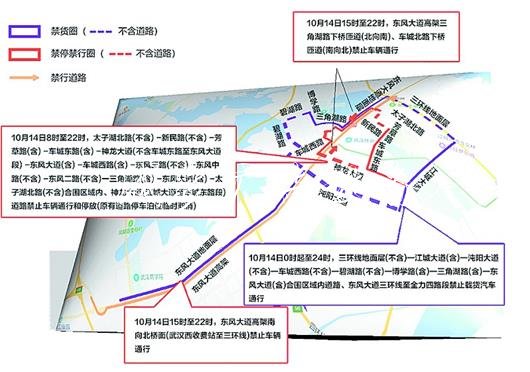 武漢軍運(yùn)會(huì)開幕式今日社區(qū)宣傳欄彩排 部分路段限行地鐵延