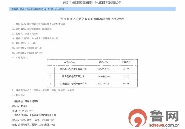 2000多個路牌重新設(shè)置！閱報欄燈箱菏澤城區(qū)路牌將設(shè)計成這樣