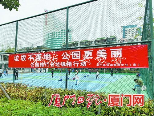 倡導(dǎo)“垃圾不落地” 廈門部分公園開展去垃圾箱行動