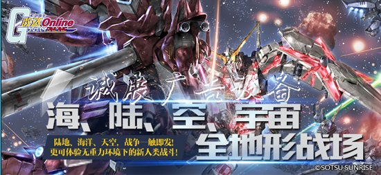 重獲新生！《敢達(dá)文化宣傳欄OL》歸來(lái)的艦隊(duì)殺手