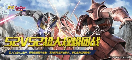 重獲新生！《敢達(dá)文化宣傳欄OL》歸來(lái)的艦隊(duì)殺手