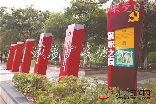 東莞黨建文化主題公園垃圾箱正式開園引來社會各界關(guān)注