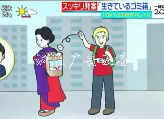 絕了！日本舞妓被提議路燈燈箱奧運(yùn)期間當(dāng)人肉垃圾桶 網(wǎng)