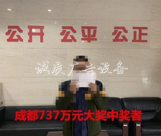 成都“80后”工科男文化宣傳欄領(lǐng)走雙色球大獎(jiǎng)737萬(wàn)元