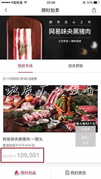 丁磊：中產“滾動式燈箱烏托邦”失寵記