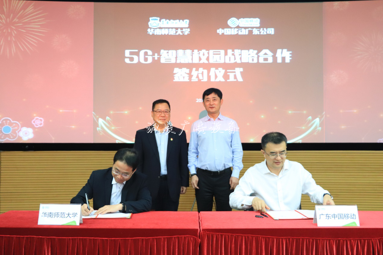 廣東移動攜手華南師范太陽能垃圾桶大學(xué)共建“5G+智慧校園”