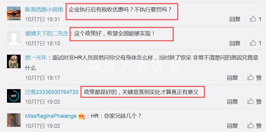 源：新浪微博評論截圖