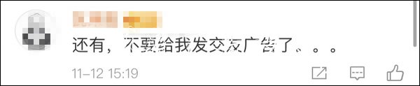 vivo電商官微抱怨微博廣告垃圾箱濫投：別再給我推脫發(fā)廣告了