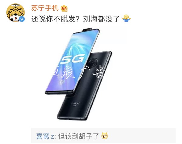 vivo電商官微抱怨微博廣告垃圾箱濫投：別再給我推脫發(fā)廣告了