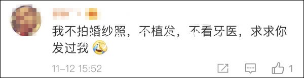 vivo電商官微抱怨微博廣告垃圾箱濫投：別再給我推脫發(fā)廣告了