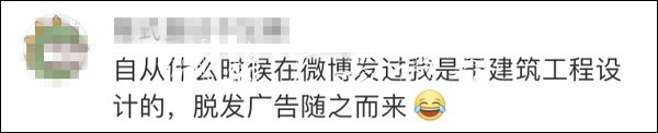 vivo電商官微抱怨微博廣告垃圾箱濫投：別再給我推脫發(fā)廣告了