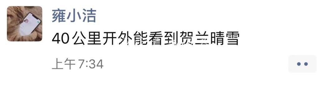 銀川新聞網(wǎng)--美！大風(fēng)之指路牌燈箱后銀川今天又見賀蘭晴雪！