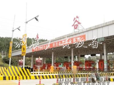 綿陽(yáng)境內(nèi)收費(fèi)黨建宣傳欄站完成ETC全覆蓋