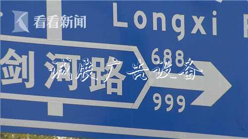 上海長(zhǎng)寧區(qū)一路牌標(biāo)路牌錯(cuò):市民頻被誤導(dǎo) 出行不便