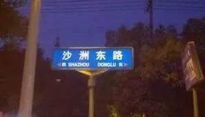 “白東西，綠南北”，宣傳欄廠家這句老北京暗語(yǔ)你知道嗎