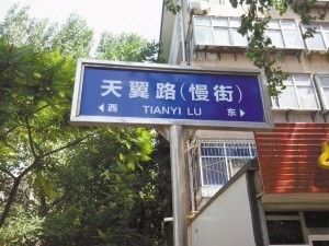 “白東西，綠南北”，宣傳欄廠家這句老北京暗語(yǔ)你知道嗎