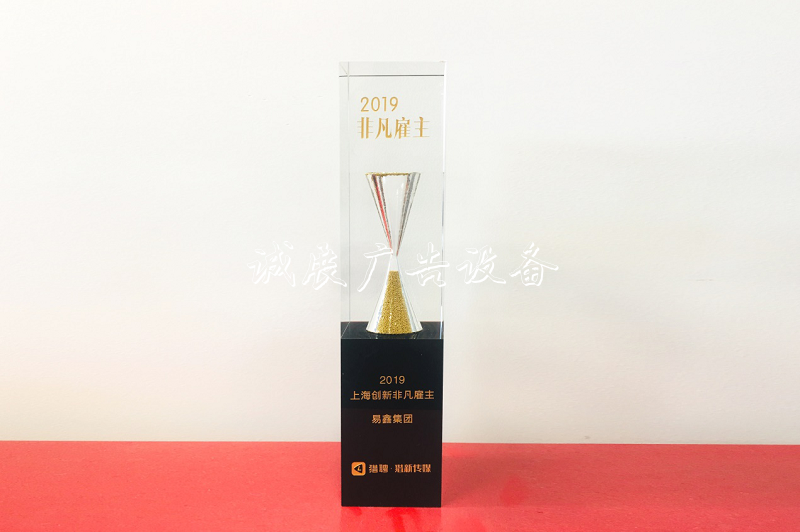 易鑫集團(tuán)榮獲“201學(xué)校宣傳欄9上海創(chuàng)新非凡雇主”稱(chēng)號(hào)