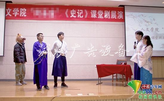 圖為《史記》課堂劇表演現(xiàn)場。受訪者供圖