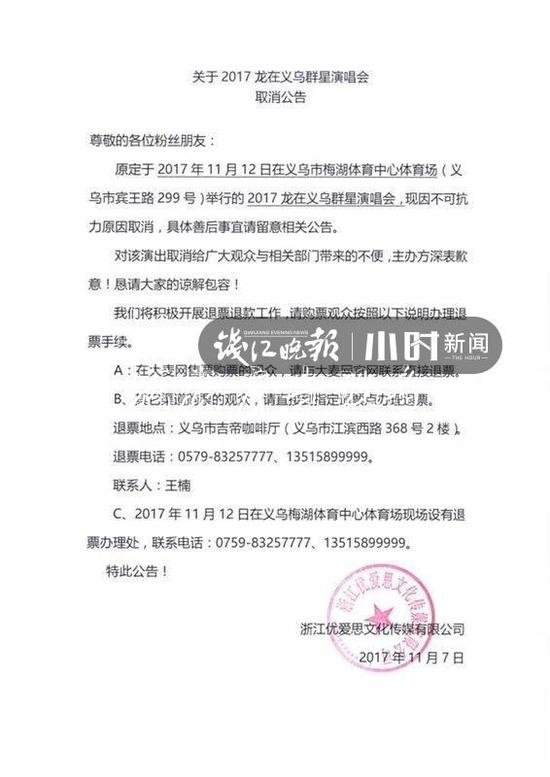 警方破獲合同詐騙案：忽滾動(dòng)燈箱悠老板投辦演唱會(huì) 從未聯(lián)系明星