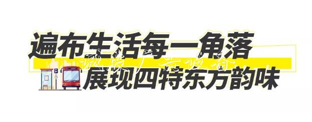 四特酒全方位戶外廣告滾動式燈箱投放，品牌傳播觸達全國