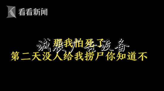 你們負(fù)責(zé)撈尸嗎 接警分類垃圾亭員勸導(dǎo)50分鐘救下一條生命