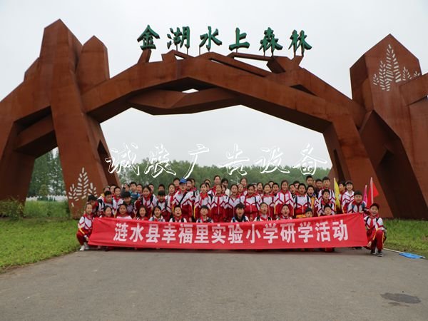 讓文明成為幸福滾動燈箱校園閃亮的名片