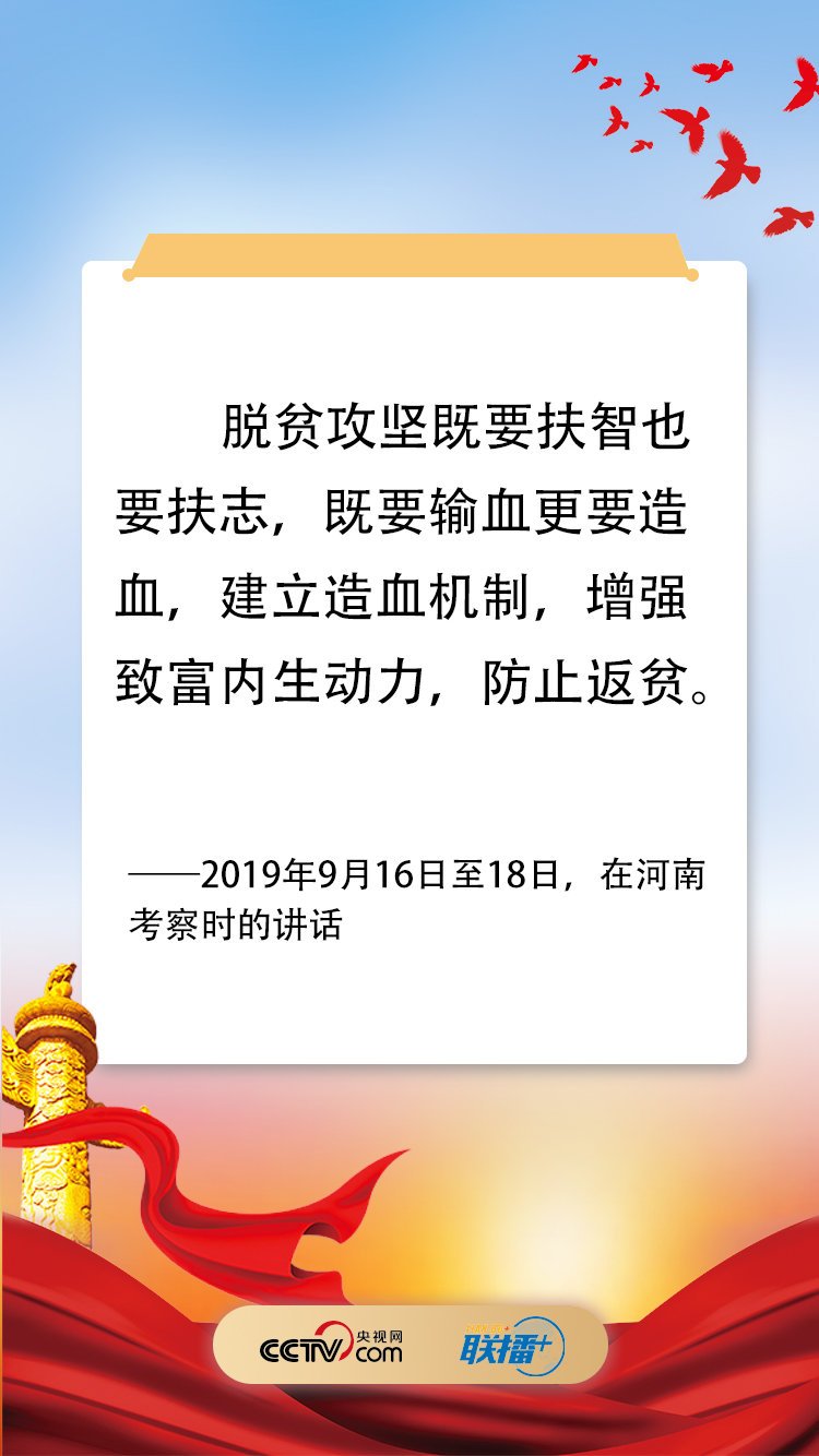 鏗鏘之音！聆聽習太陽能垃圾桶近平脫貧攻堅決勝之令