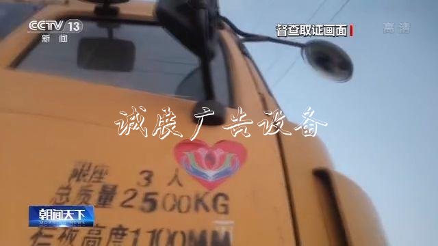 治超站形同虛設(shè) 高價路牌“路牌”為何能變超載車通