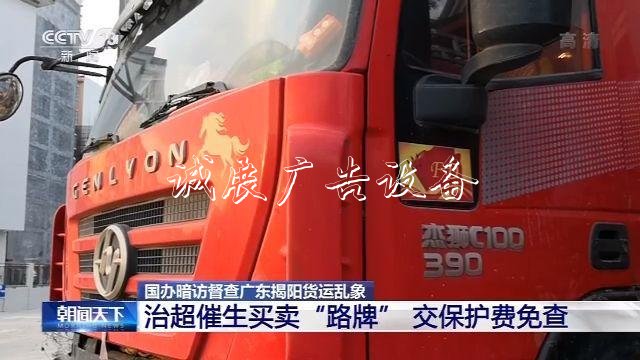 治超站形同虛設(shè) 高價路牌“路牌”為何能變超載車通