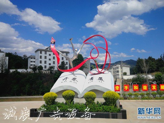 苗族傳統(tǒng)舞蹈《嘎蒙宣傳欄燈箱卡兜》走進校園大課間