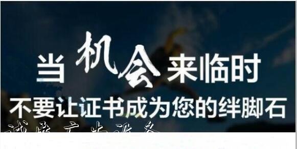 保定管道工/油漆工證戶外廣告燈箱書怎么報名考取以及需要什