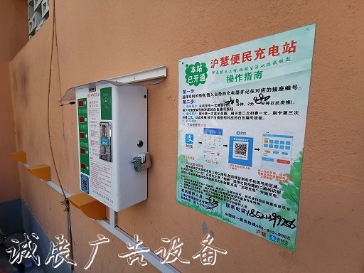 社區(qū)自治破解電瓶車宣傳欄充電難題老舊小區(qū)展新顏