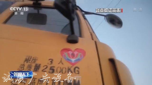 治超站形同虛設(shè) 高價滾動廣告燈箱“路牌”為何能變超載車通