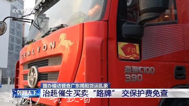 治超站形同虛設(shè) 高價滾動廣告燈箱“路牌”為何能變超載車通