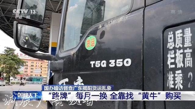 治超站形同虛設(shè) 高價滾動廣告燈箱“路牌”為何能變超載車通