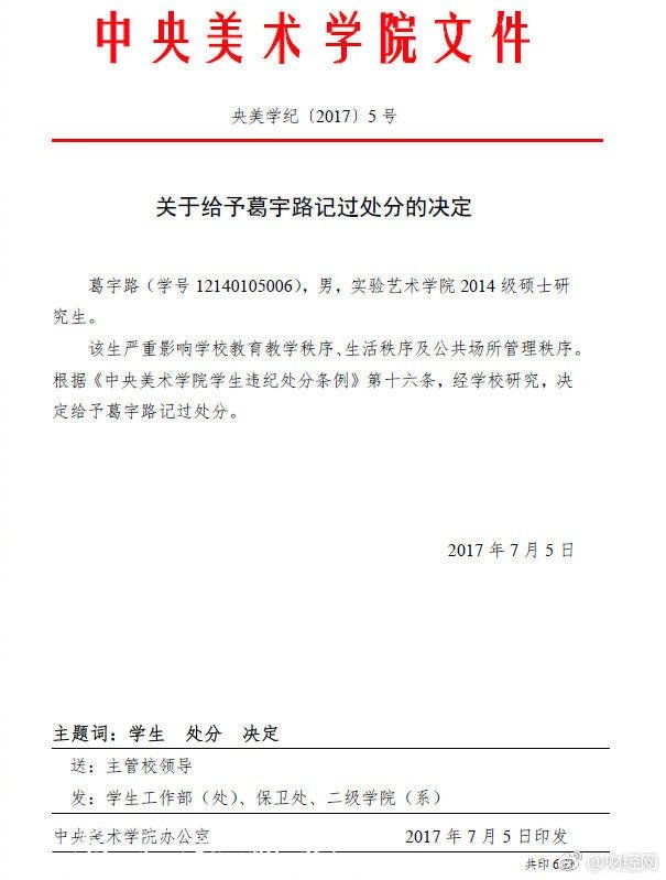 “葛宇路”被拆除換上黨建宣傳欄新路牌 如今又現(xiàn)“西學東