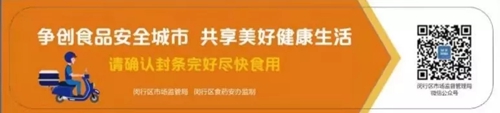  “食安封簽”穩(wěn)步推廣垃圾分類亭，上海交出亮眼“成績單”！