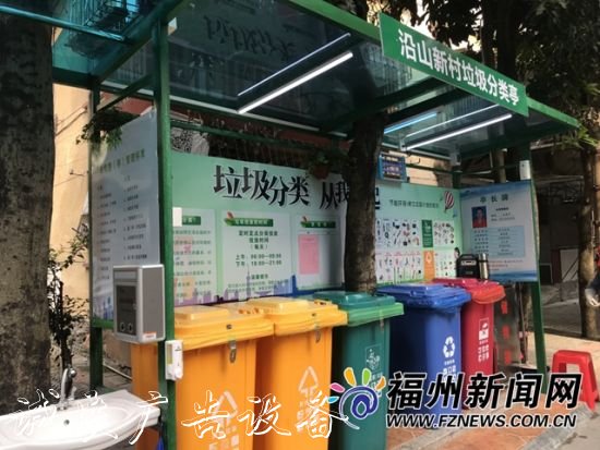 福州市首條生活垃圾“黨建宣傳欄公交化”收運路線現(xiàn)身馬