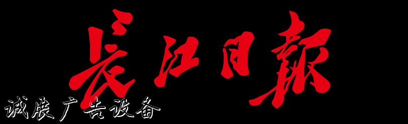 中國醫(yī)藥報(bào)