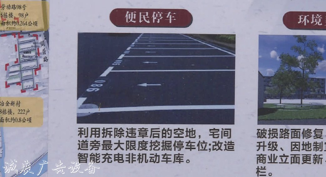 緩解古城停車難 姑廣告垃圾箱蘇區(qū)今年新增車位6000個