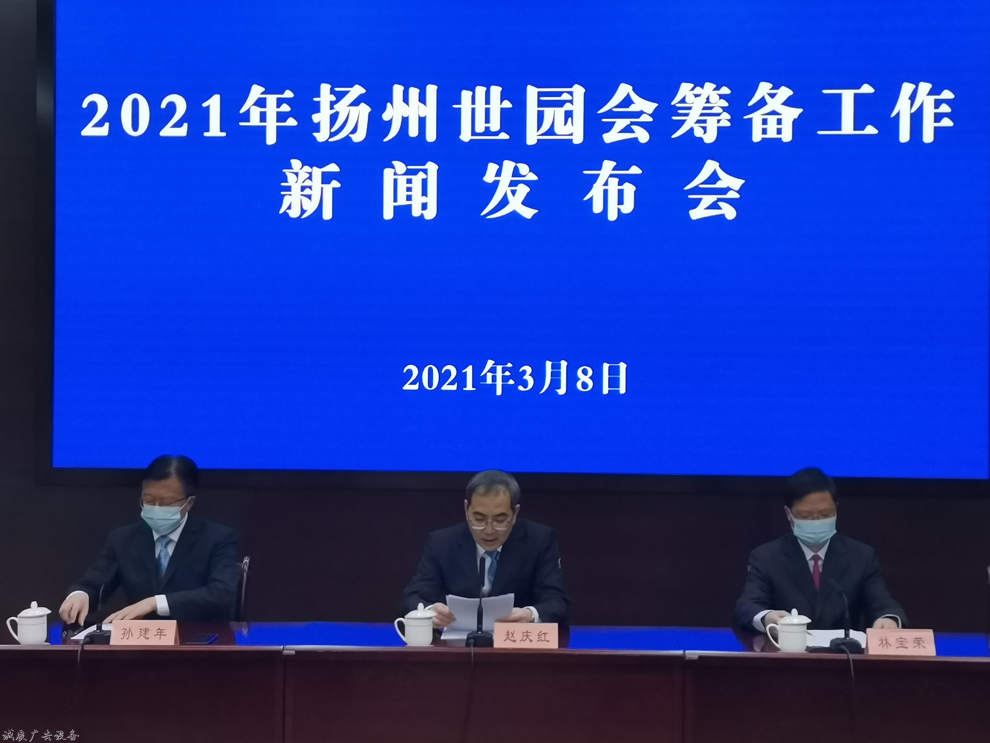 2021年揚(yáng)州世園會(huì)社區(qū)宣傳欄籌備工作新聞發(fā)布會(huì)