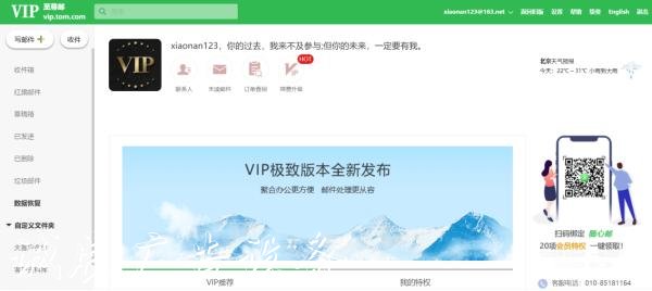 163vip郵箱怎么使用？163郵箱能群發(fā)郵件嗎？