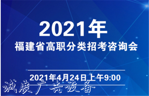 @高考生 高職分類招考戶外滾動燈箱志愿怎么報？這里有技巧