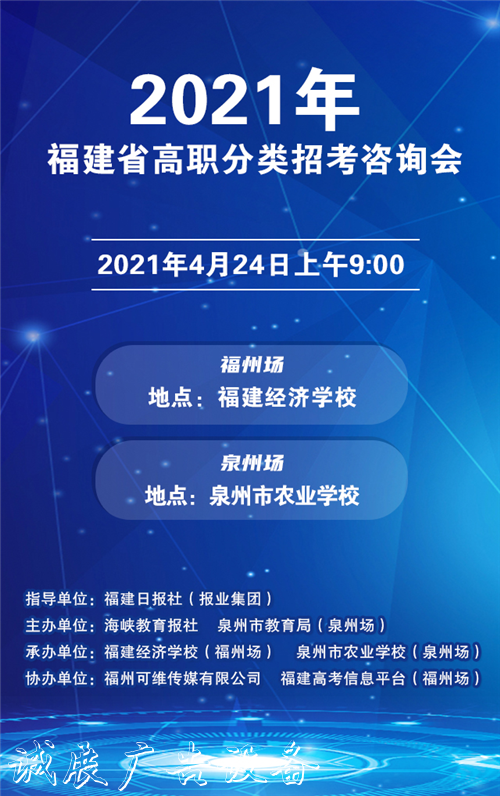 @高考生 高職分類招考戶外滾動燈箱志愿怎么報？這里有技巧