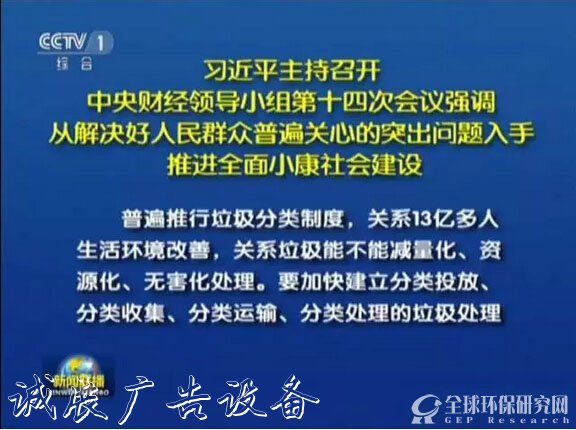 我國(guó)垃圾分類發(fā)展指路牌歷史、現(xiàn)狀和建議